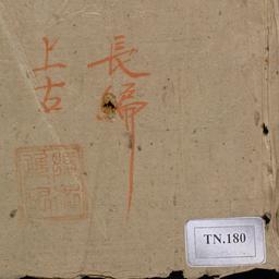 Trường biên thượng cổ