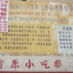 Signboard in Chinese, with ...