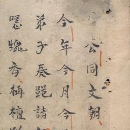 Công đồng văn chầu