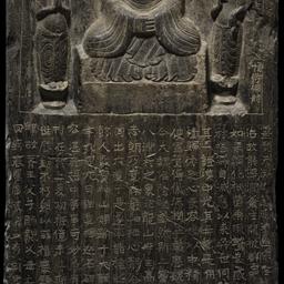 Votive Stele, Dedicated by ...