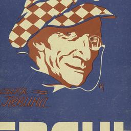 Mister Braun