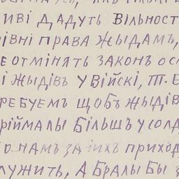 Petition to Pavel Miliukov ...