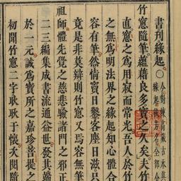 Trúc song tuỳ bút