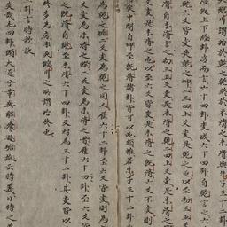 Dịch phu tùng thuyết