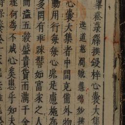 Đính Phong Tùng Lục tân...