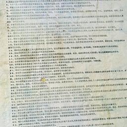 Public Notice written in Ch...