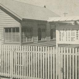 Postcard of Shizuoka Cathol...