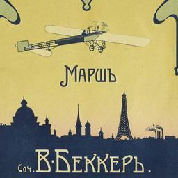 Tsar’ Vozdukha Marsh