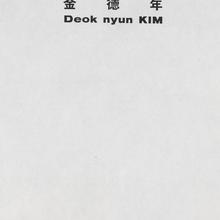Deok nyun Kim