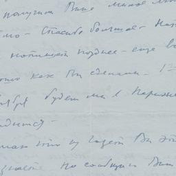 Letter from Mikhail Lariono...