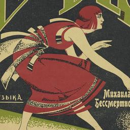 Mikh-Bes - Sportivnyi Tanets