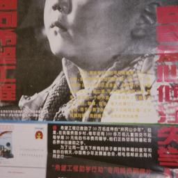 Post Office poster about a ...