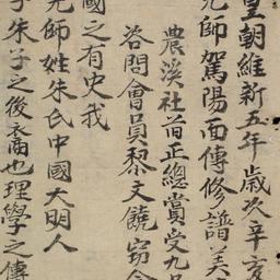 [Chu tộc gia phả]