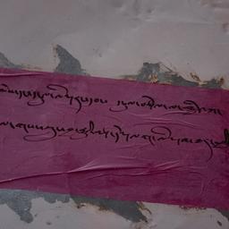 Public Notice Handwritten i...