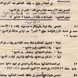 Court Order