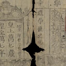 Tân san thích thị yếu ...