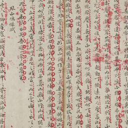 [Chỉ diên phú]