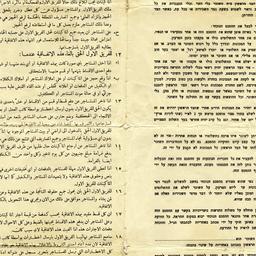Sale of Land (Deed)
