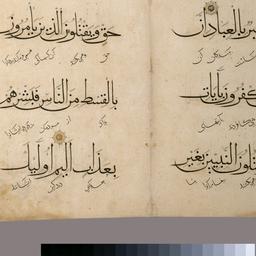Quran: 3rd section, in muha...