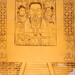 Lu Gongshuzi xian shi