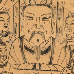 Lu Gongshuzi xian shi