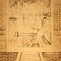 Taicang zhi Shen