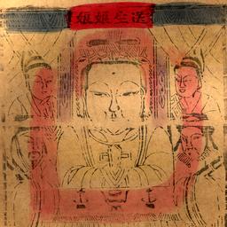 Songsheng Niangniang