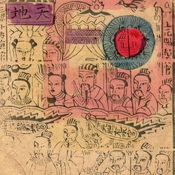 Sanguan