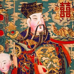 Zeng fu Caishen
