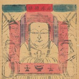 Banzhen Niangniang