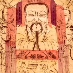 Lu Gongshuzi xian shi