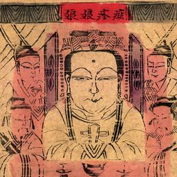 Banzhen Niangniang