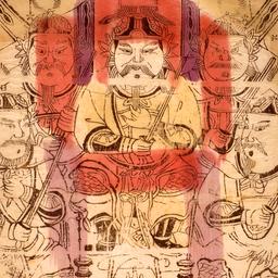 Wudi Dapao Dajiangjun