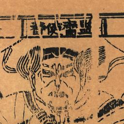 Jianzhai Shizhe