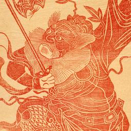 Zhong Kui