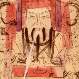Baihu zhi Shen