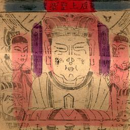 Houtu Huangdi