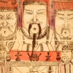 San'i zhi Shen