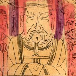 Chenghuang zhi wei