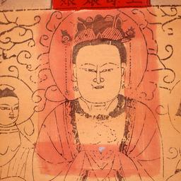 Wangmu Niangniang