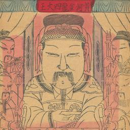 Huanghe Jin long Si da wang