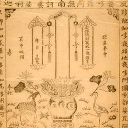 Ju bao pen