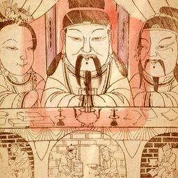 Sanyao zhi Shen