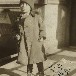 Child with Hand in Pocket