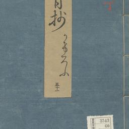Genji monogatari kogetsu sh...