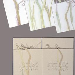 Maquette for The Reed, by J...