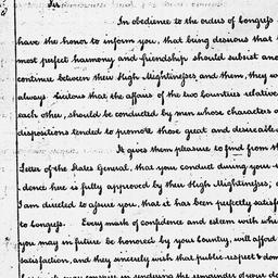 [Document, 1788 September 03]