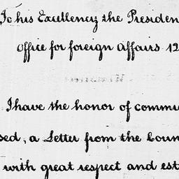 [Document, 1788 August 12]