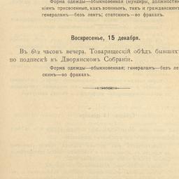 Centennial Agenda