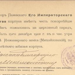 Invitation Sent to N. F. Me...